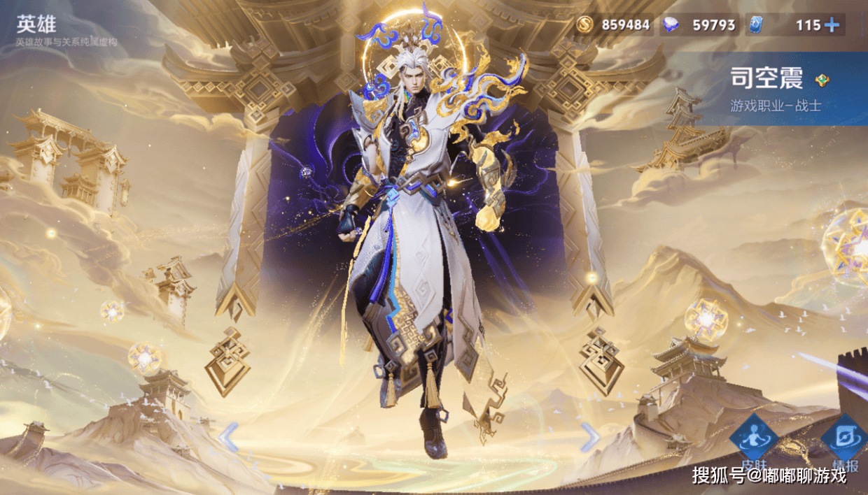 司空震也只, 强度已经大, 法英雄 司空震也只, 强度已经大, 法英雄