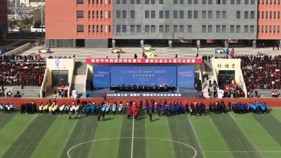 集在看台, 京玉中学